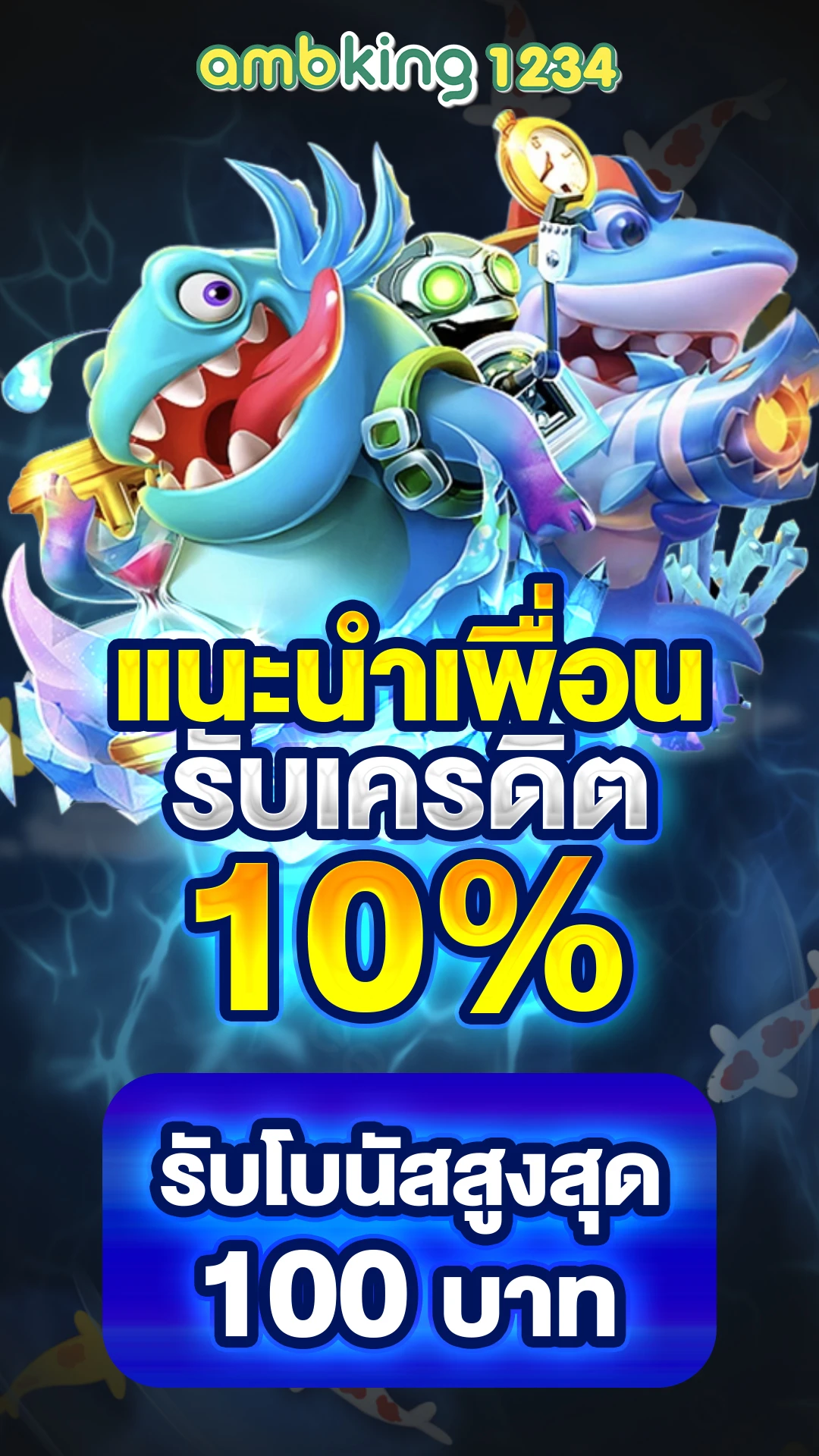 slotใหม่ - แบนเนอร์โปรโมชั่น
