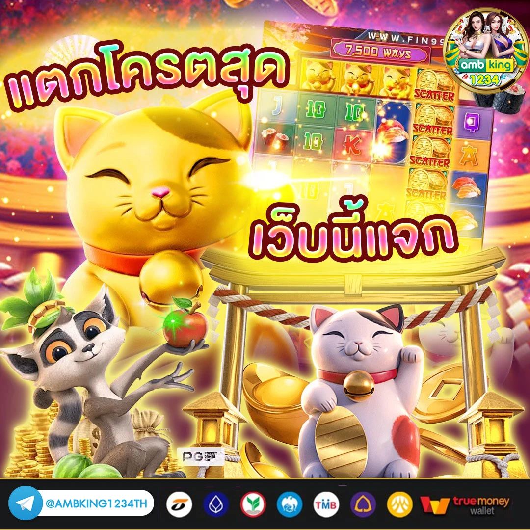 สล็อตไม่เสียเงิน - แบนเนอร์โปรโมชั่น