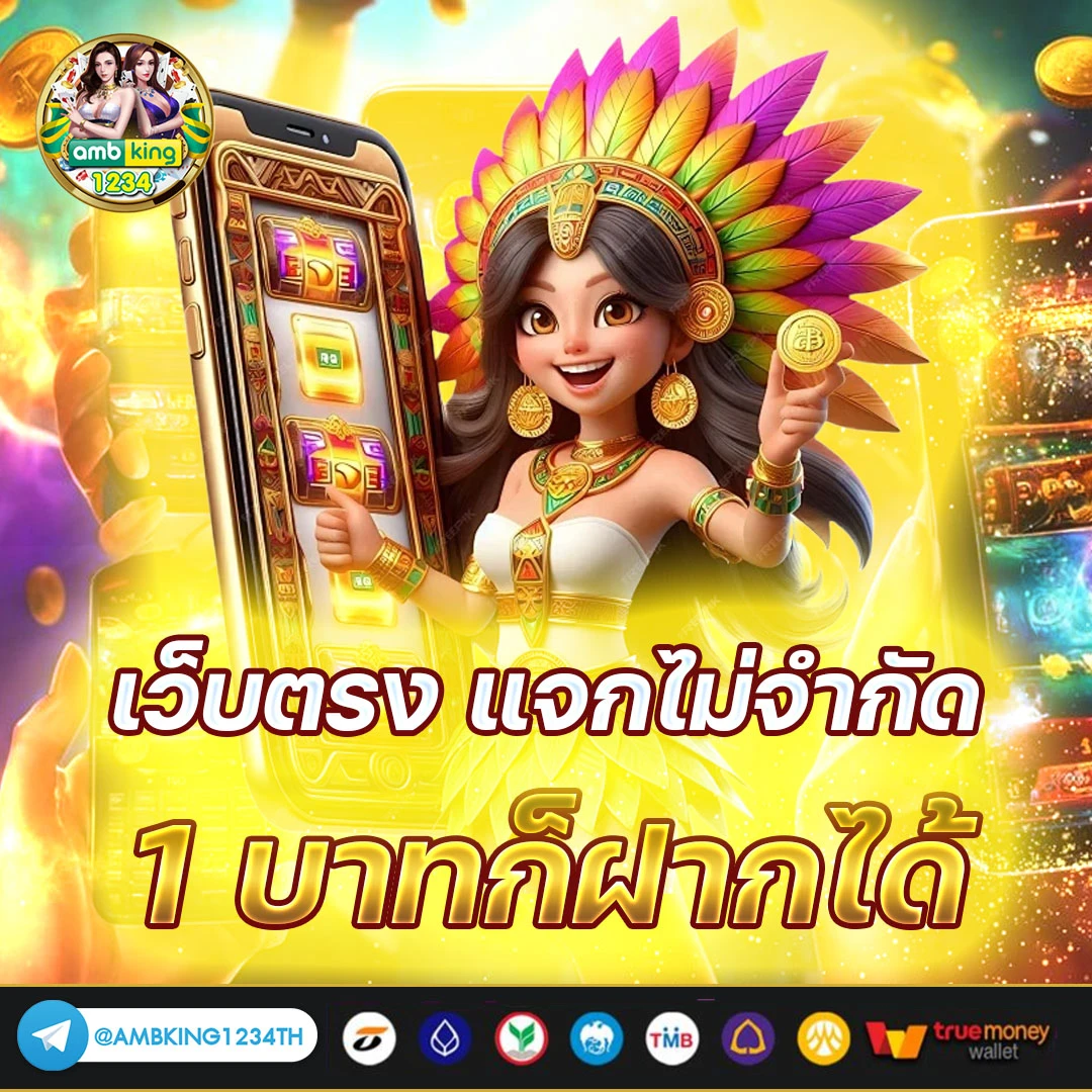 สล็อต ฝากถอน true wallet ไม่มี บัญชีธนาคาร 19 รับ 100 - แบนเนอร์โปรโมชั่น