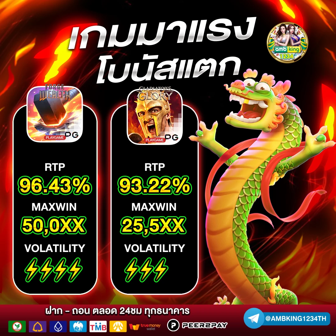 ทางเข้า slot game - แบนเนอร์โปรโมชั่น
