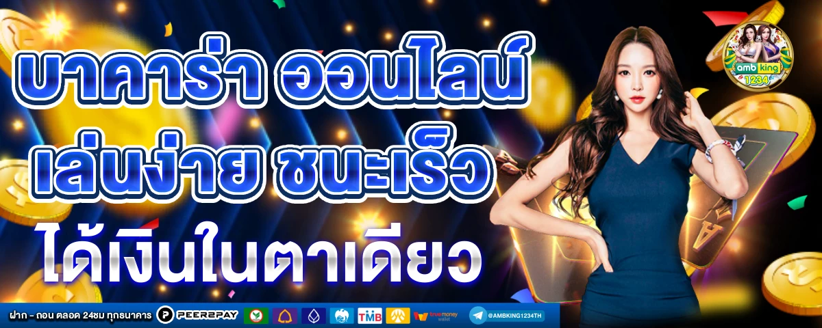 เว็บสล็อตฝากถอนไม่มีขั้นต่ํา วอเลท - แบนเนอร์โปรโมชั่น