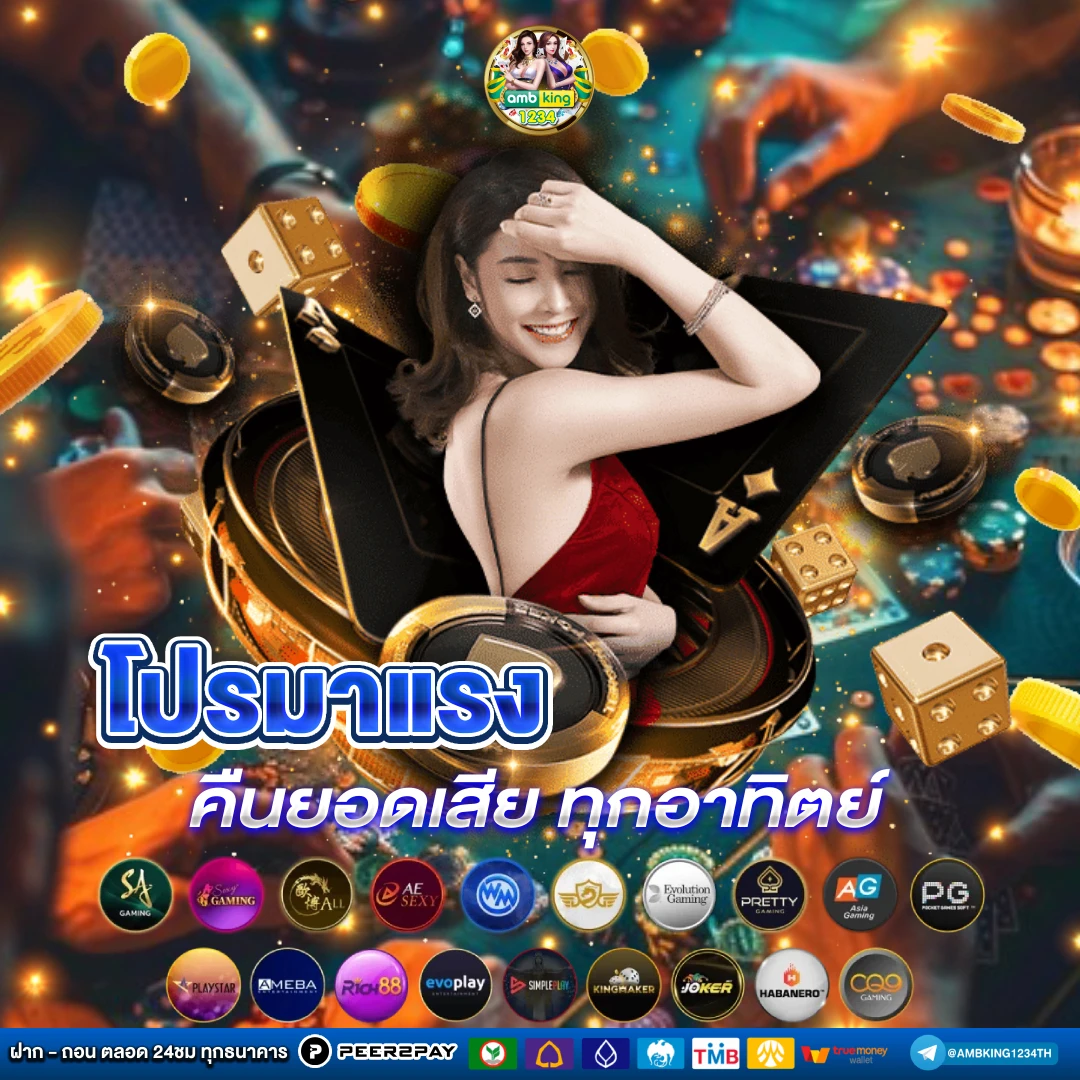 เกมสล็อตออนไลน์ - แบนเนอร์โปรโมชั่น