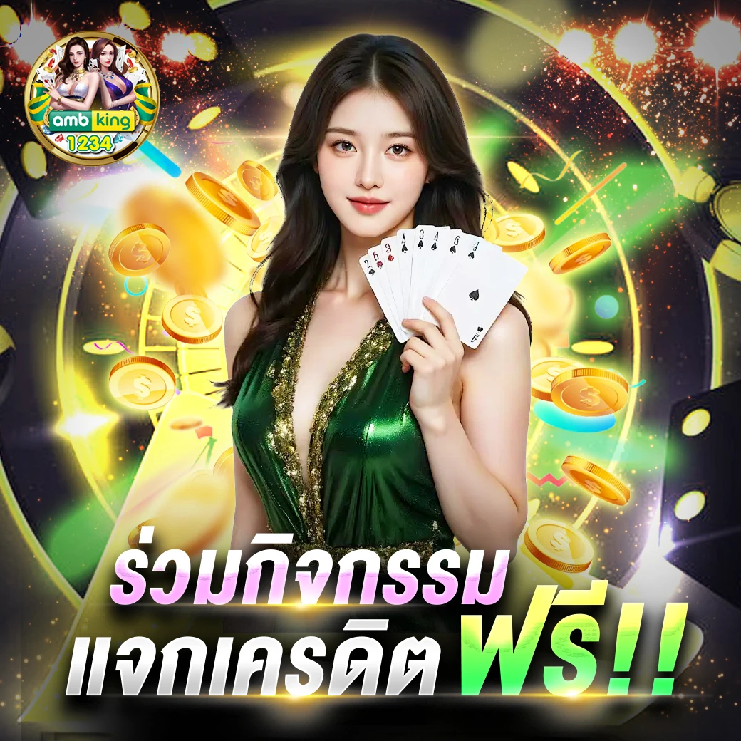 บาค่ารา - แบนเนอร์โปรโมชั่น