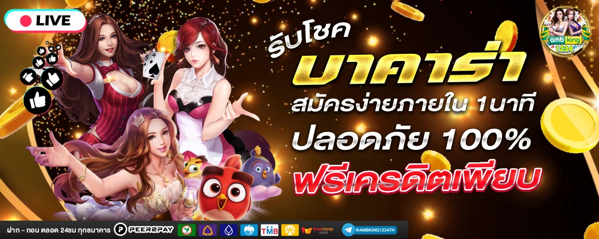 เว็บตรง สล็อต ฝากถอน ไม่มี ขั้นต่ํา 1 บาทก็ ถอนได้ - แบนเนอร์โปรโมชั่น