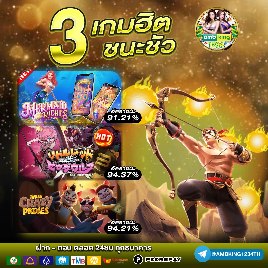 บอลไหล89 - แบนเนอร์โปรโมชั่น