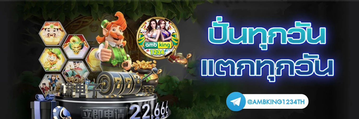 ไทยสล็อต88 vip ทางเข้า - แบนเนอร์โปรโมชั่น