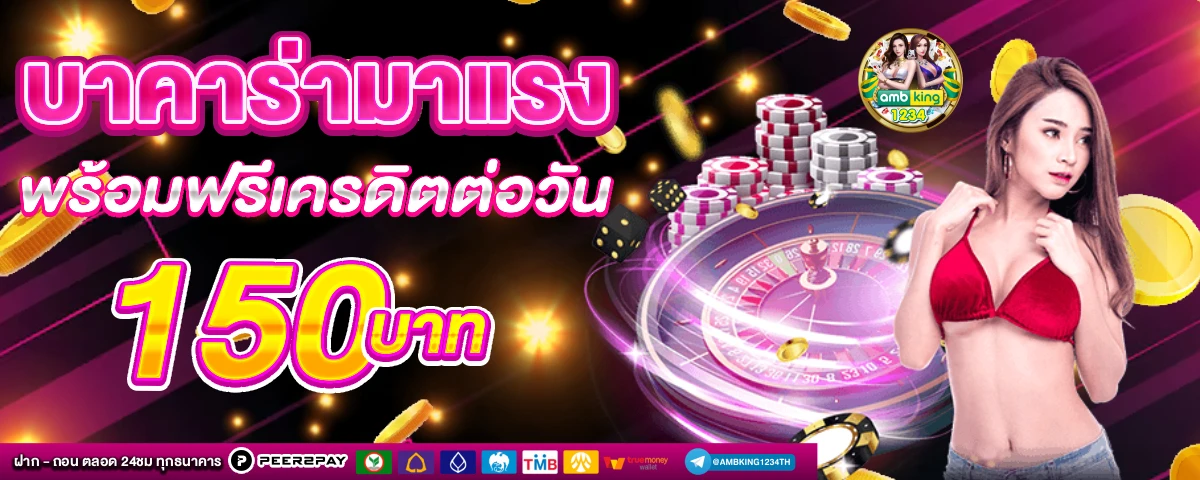 1688 สล็อต - แบนเนอร์โปรโมชั่น