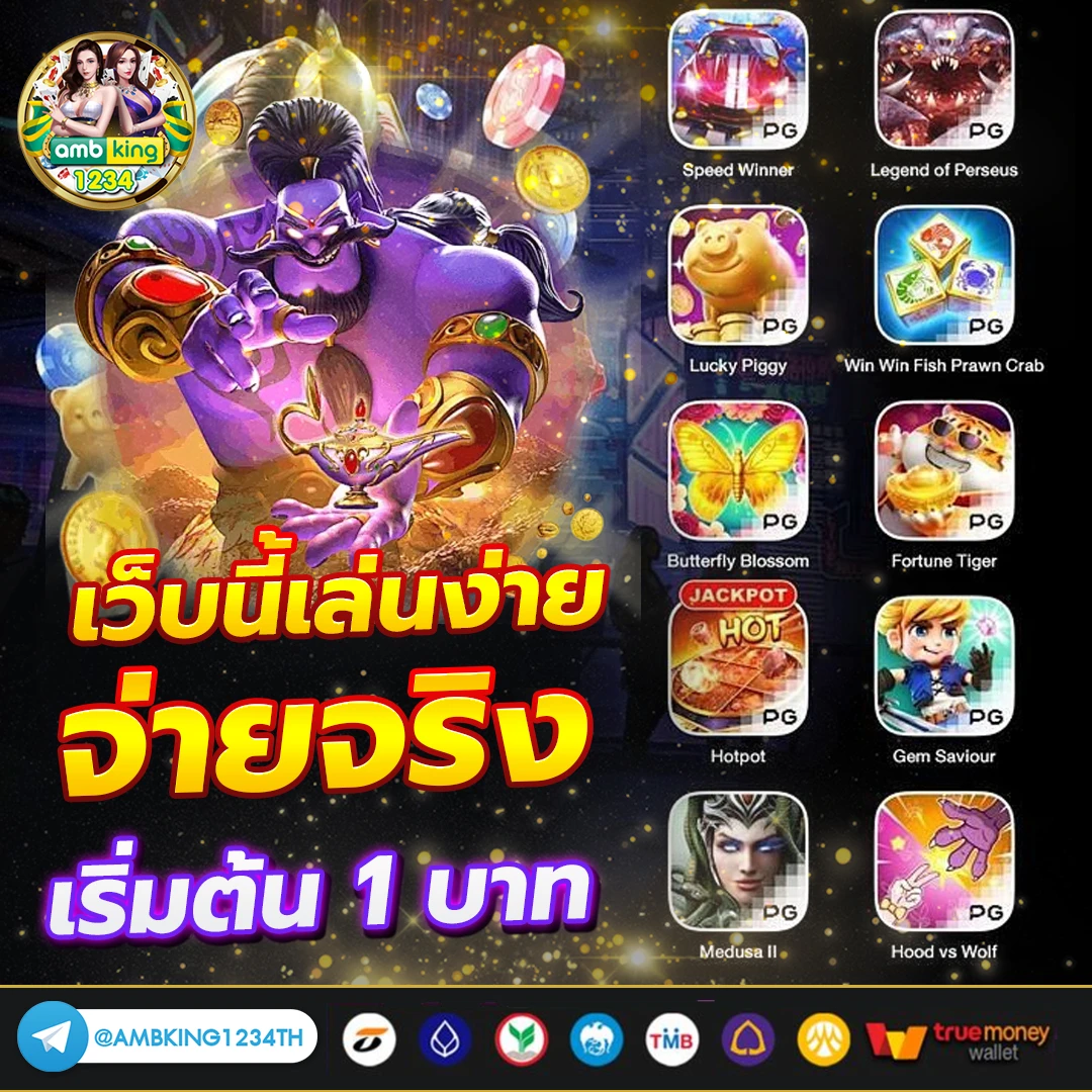 ล๊อตโต้888 - แบนเนอร์โปรโมชั่น