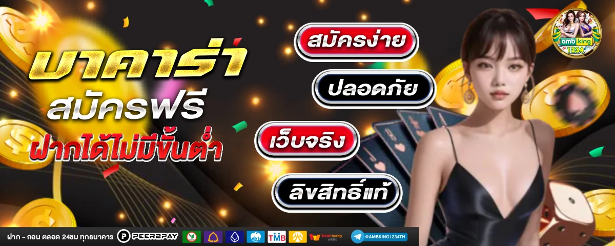 สล็อต88 โอน ผ่าน วอ เลท ไม่มีขั้นต่ํา - แบนเนอร์โปรโมชั่น