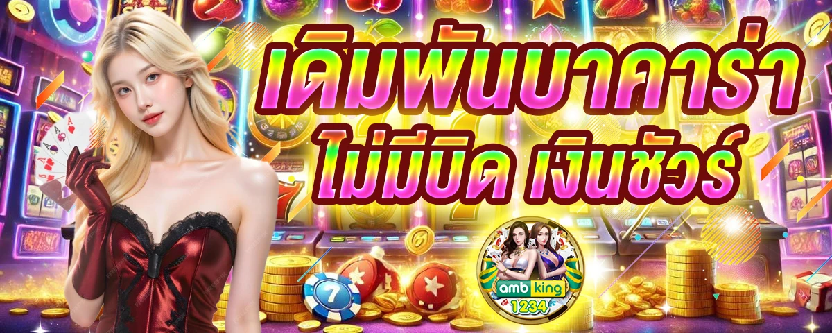 สล็อตฝากผ่าน true wallet ไม่มีขั้นต่ํา - แบนเนอร์โปรโมชั่น