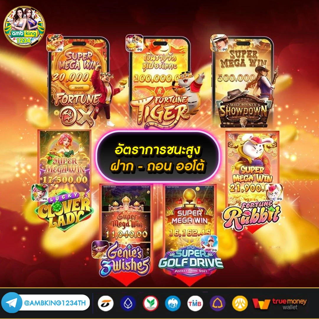 เว็บ พนันออนไลน์ดีที่สุด - แบนเนอร์โปรโมชั่น