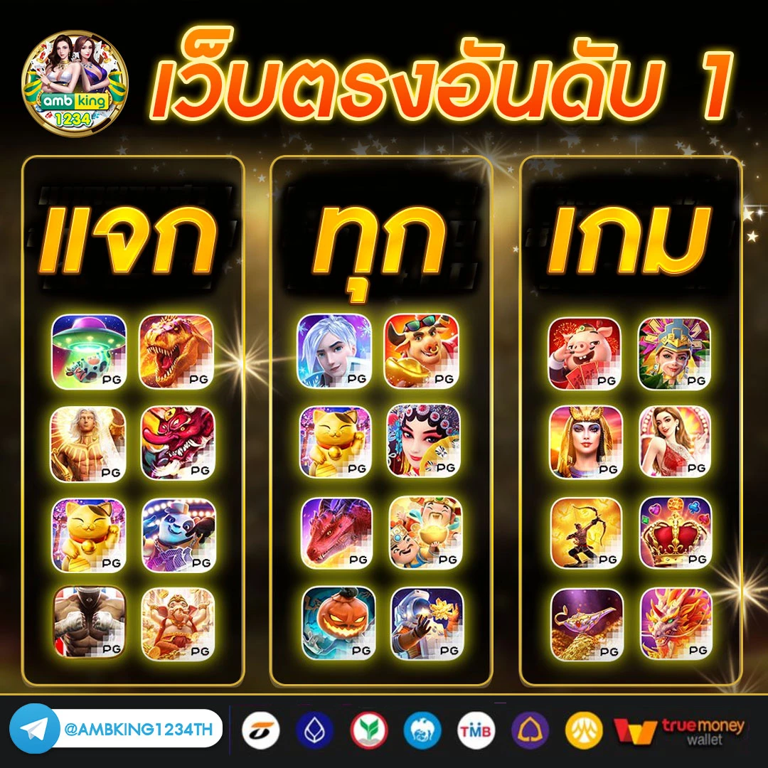 เว็บพนันออนไลน์เว็บตรง 100 - แบนเนอร์โปรโมชั่น