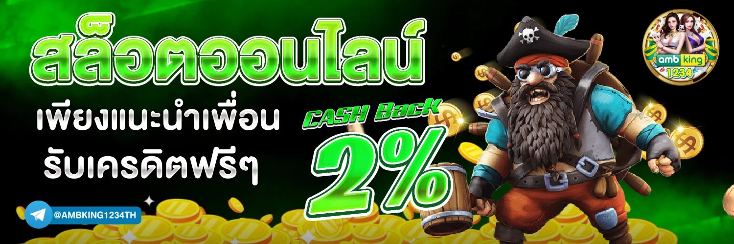 เกมสล็อตเว็บตรง789 - แบนเนอร์โปรโมชั่น