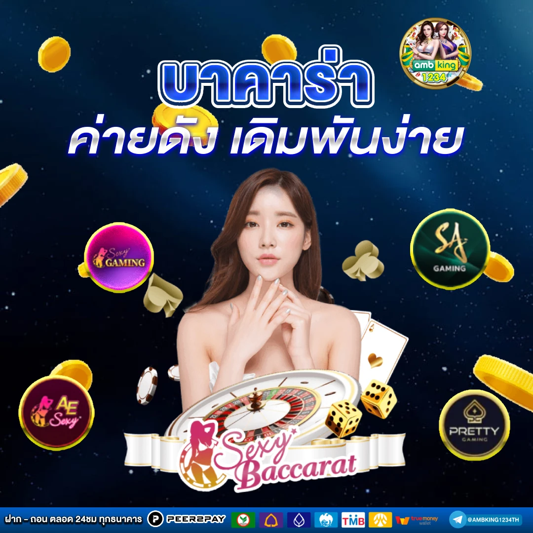 เกม เล่นสล็อต - แบนเนอร์โปรโมชั่น