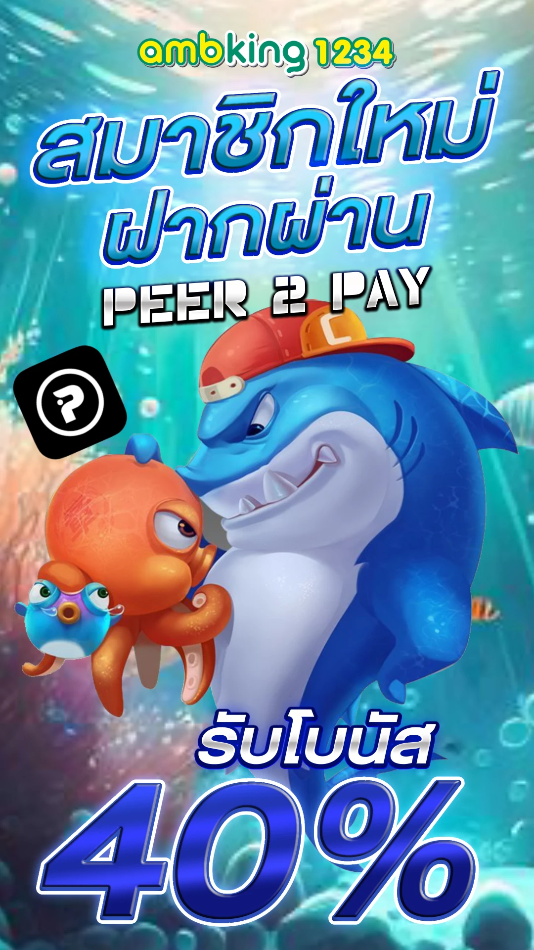 ยู ฟ่า สล็อต วอ เลท - แบนเนอร์โปรโมชั่น