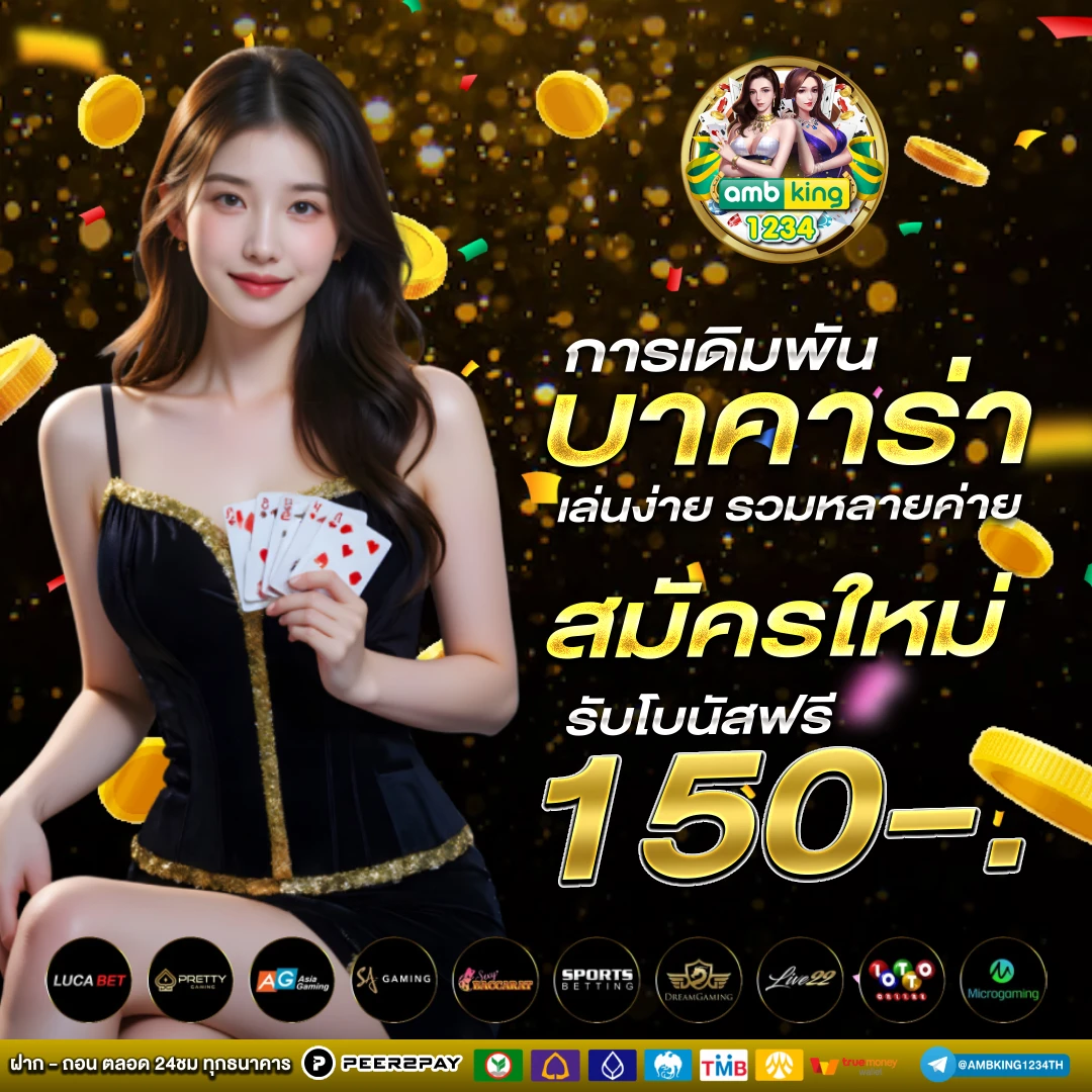 เว็บพนันออนไลน์เว็บตรงไม่ผ่านเอเย่นต์ - แบนเนอร์โปรโมชั่น