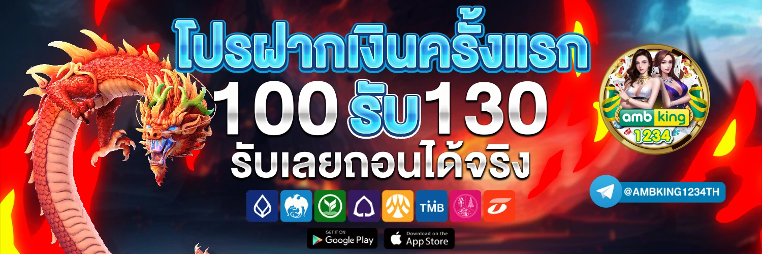 ทดสอบบาคาร่า - แบนเนอร์โปรโมชั่น