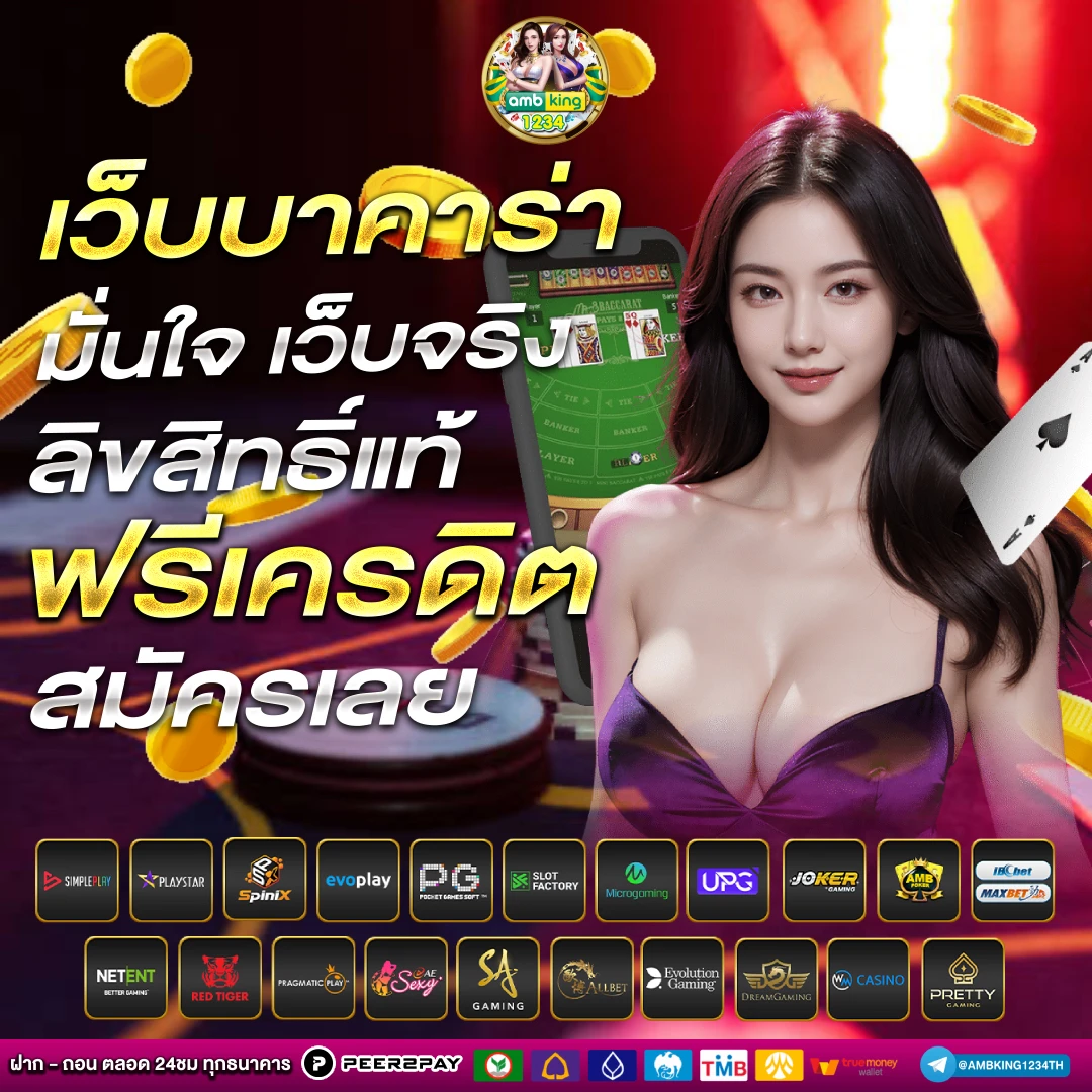 สมัครเว็บบอลออนไลน์ - แบนเนอร์โปรโมชั่น