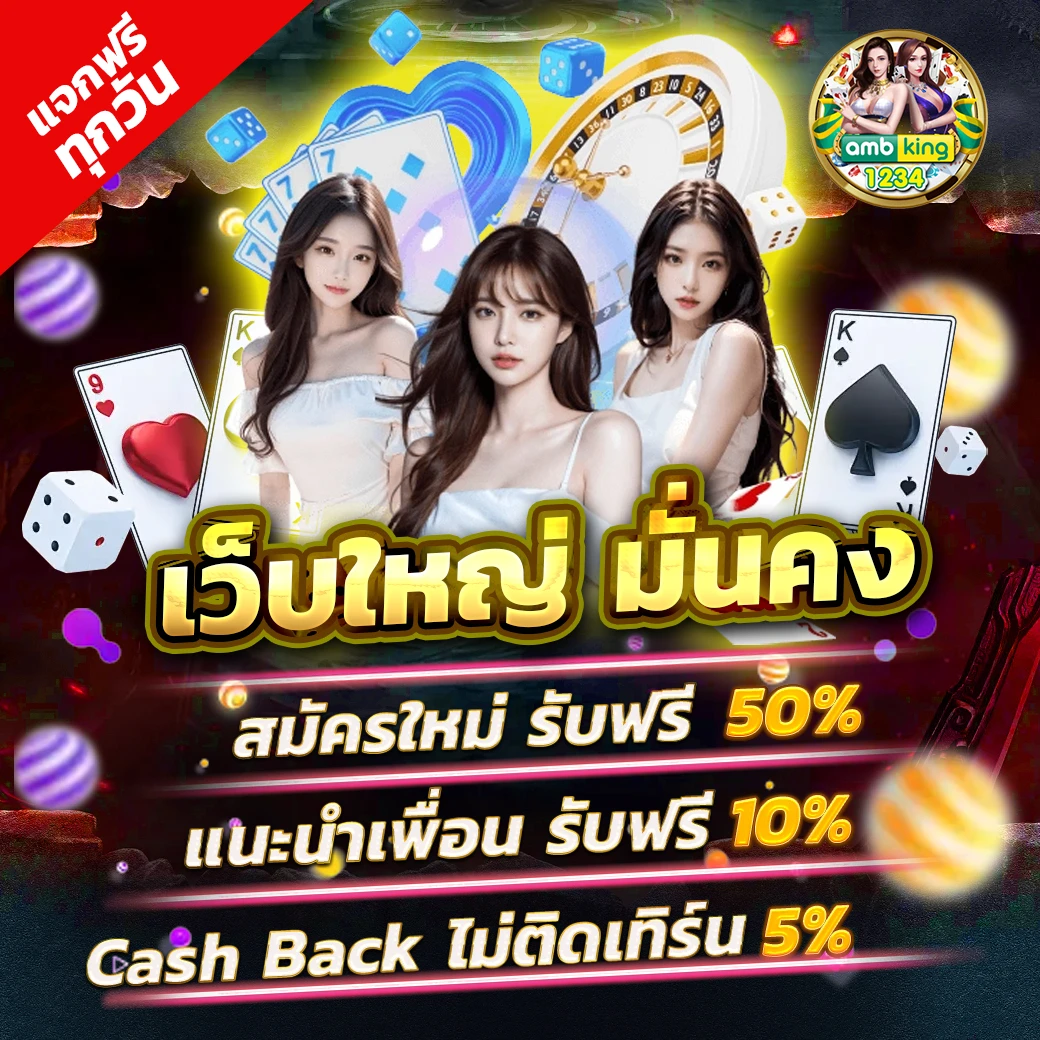 เว็บสล็อต 888 - แบนเนอร์โปรโมชั่น