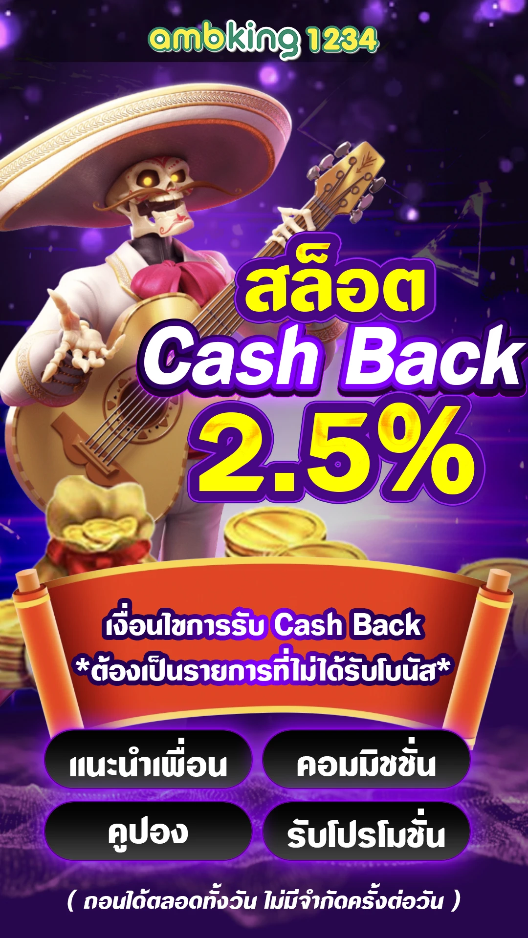 โปรเทิร์นน้อย - แบนเนอร์โปรโมชั่น