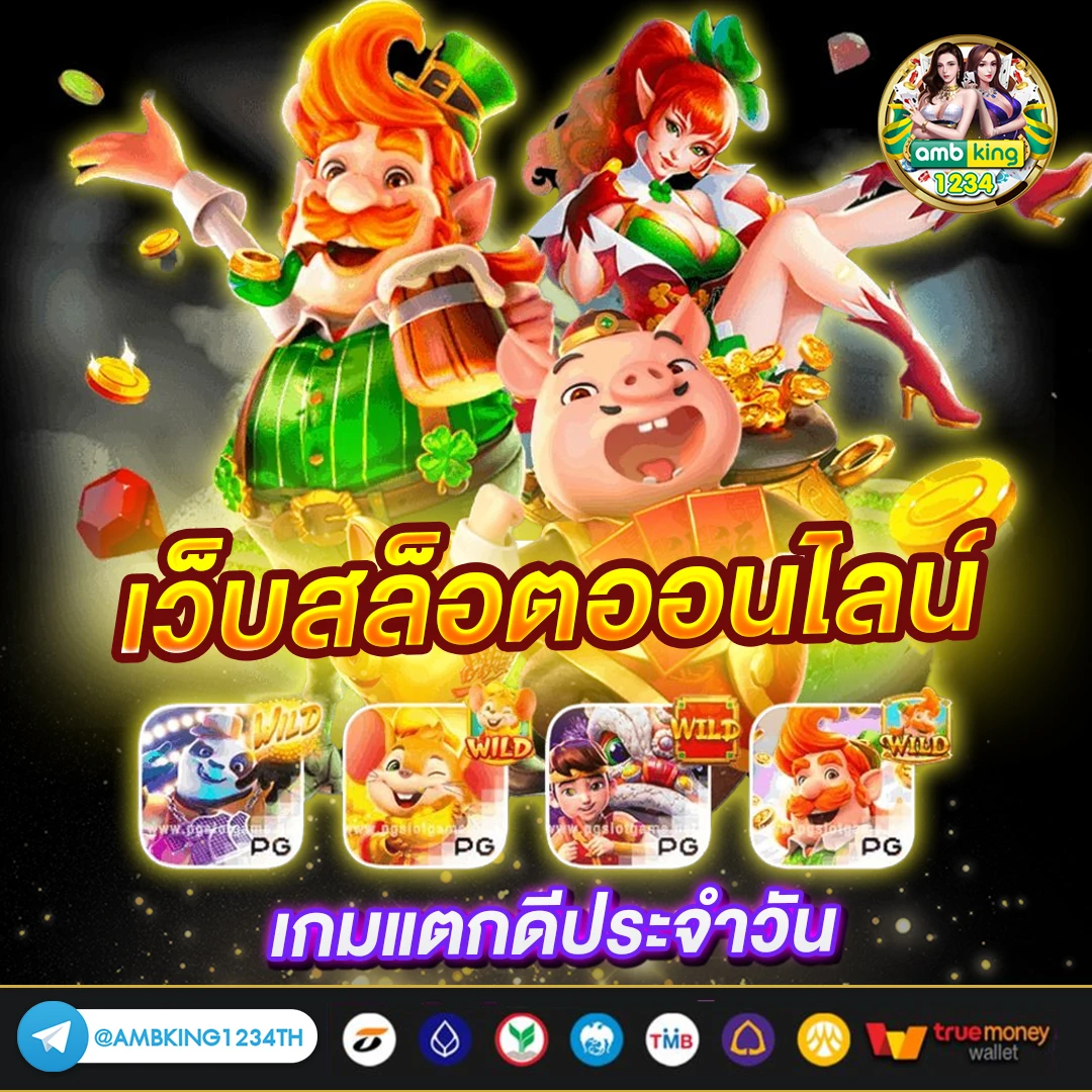 slot true wallet - แบนเนอร์โปรโมชั่น