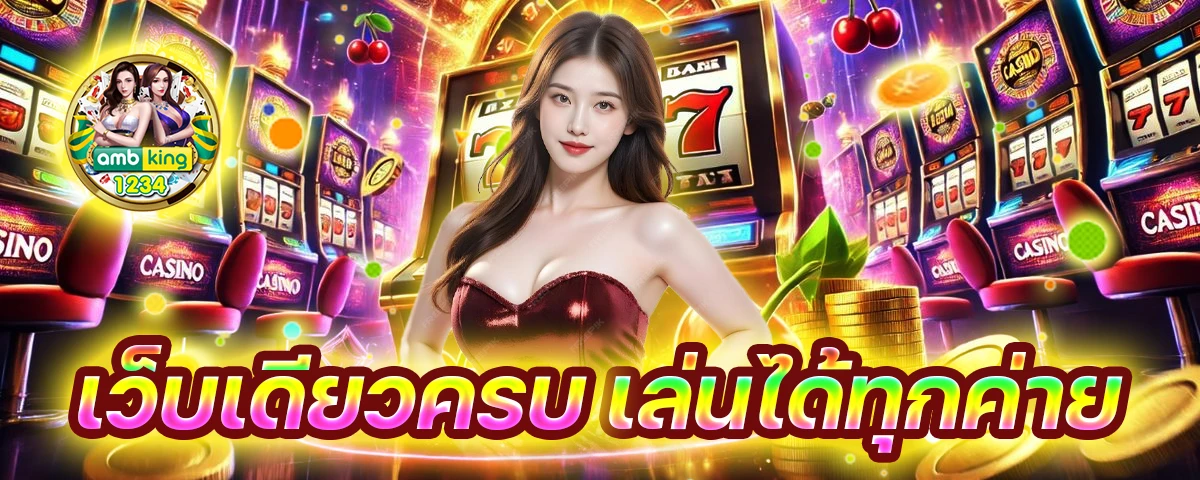 เว็บสล็อตรับโบนัส - แบนเนอร์โปรโมชั่น