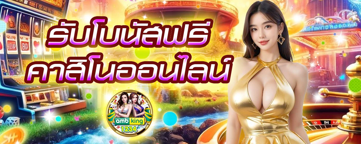 สมัครสล็อตออนไลน์ มือ ถือ - แบนเนอร์โปรโมชั่น