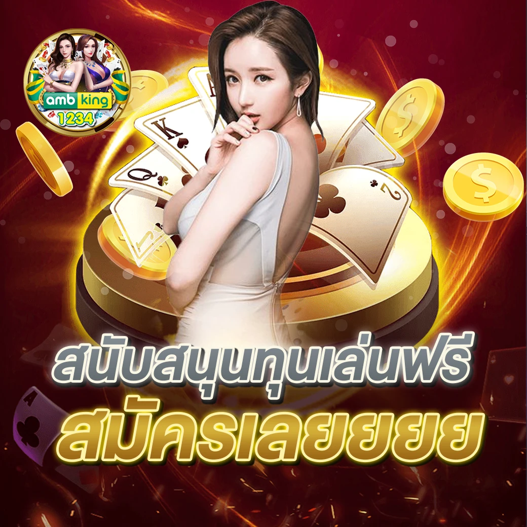 สล็อตเล่นทดลอง - แบนเนอร์โปรโมชั่น
