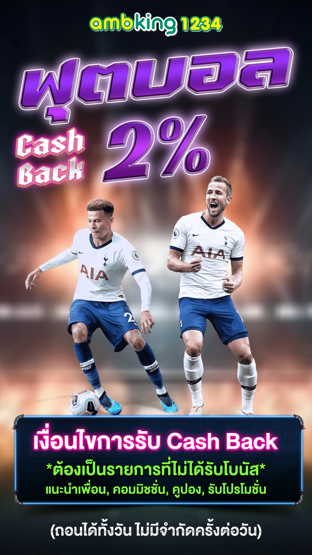 เกมพนันออนไลน์ - แบนเนอร์โปรโมชั่น