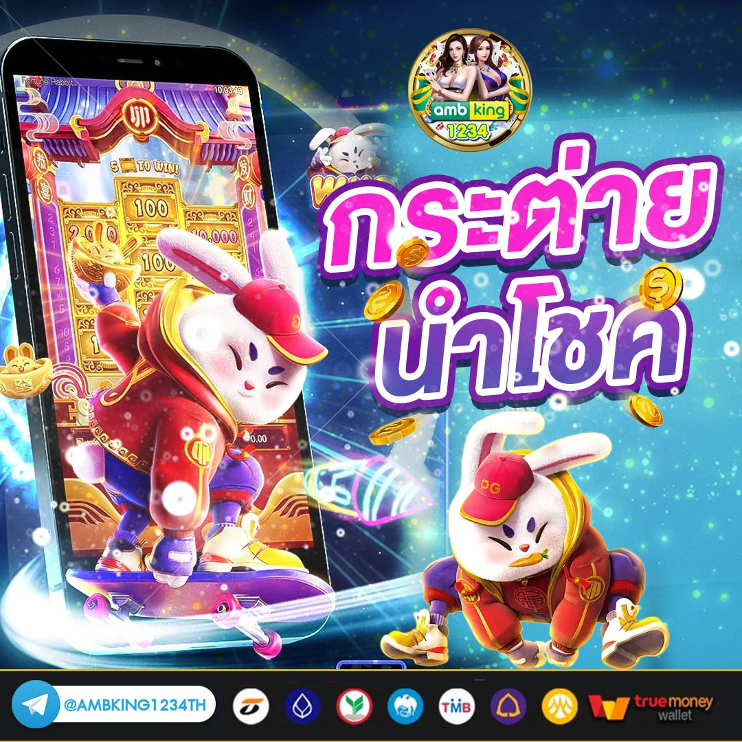 เข้าเล่นเกมสล็อต pg - แบนเนอร์โปรโมชั่น