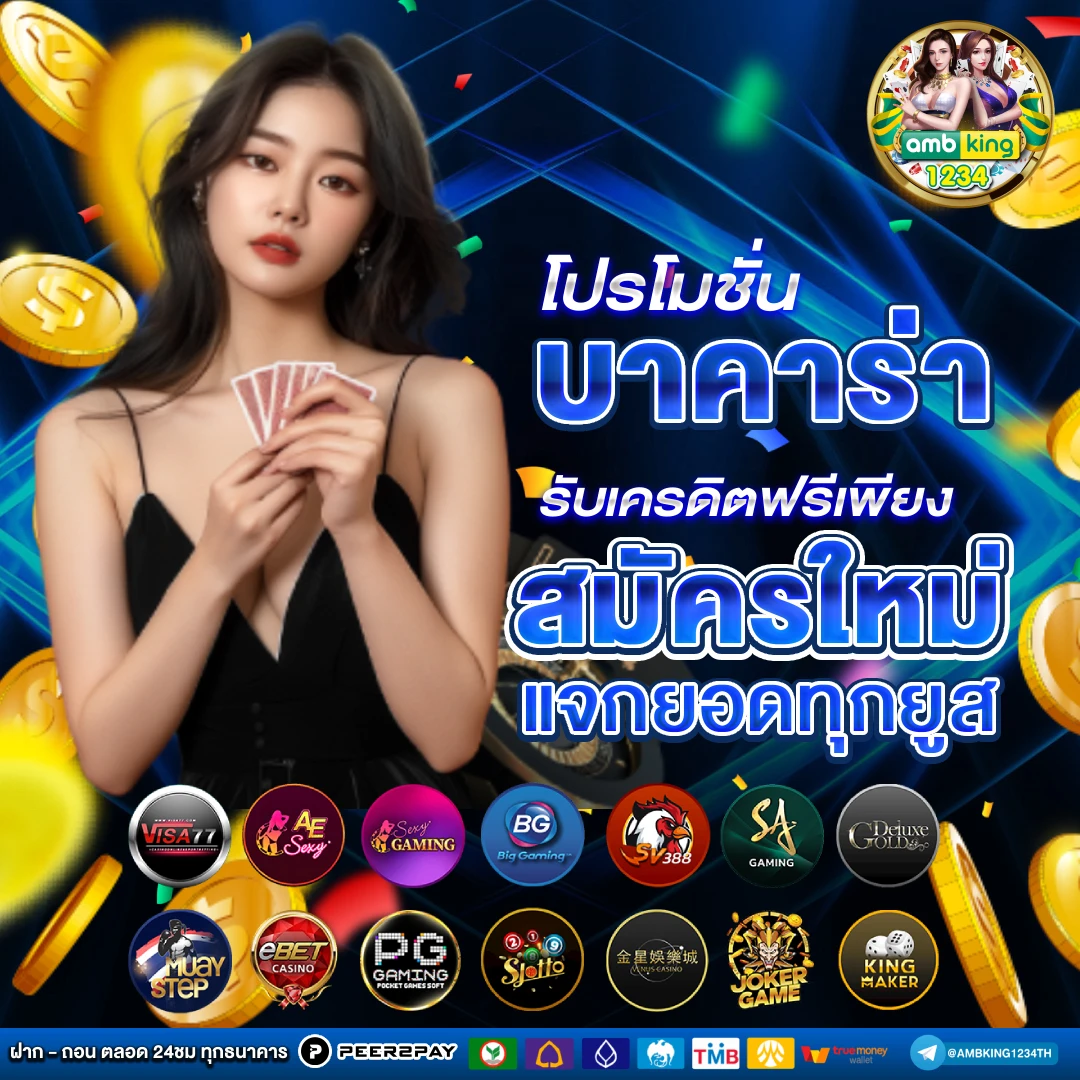 สล็อตเครดิตฟรีถอนได้จริง - แบนเนอร์โปรโมชั่น