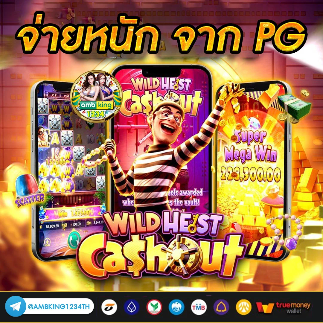 หาเว็บพนันออนไลน์ - แบนเนอร์โปรโมชั่น