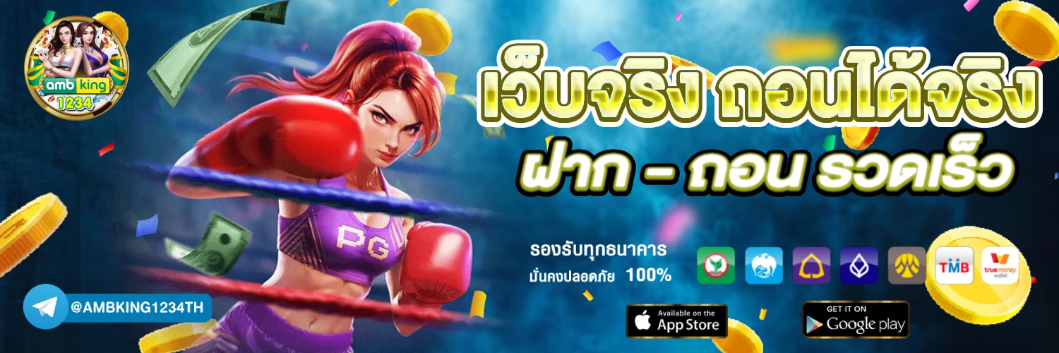 เครดิตฟรี2บาท - แบนเนอร์โปรโมชั่น