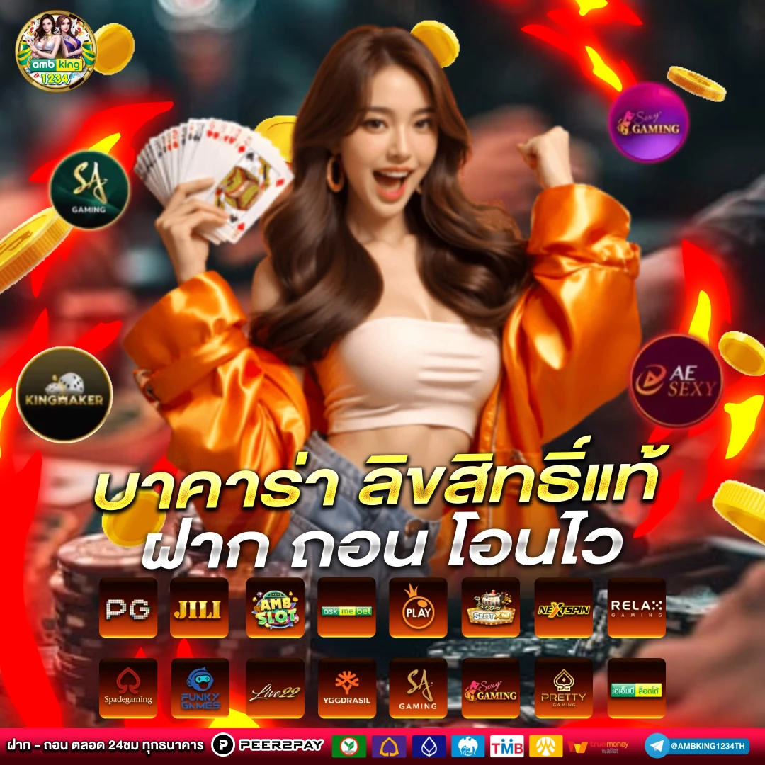 เว็บpg เว็บตรง - แบนเนอร์โปรโมชั่น