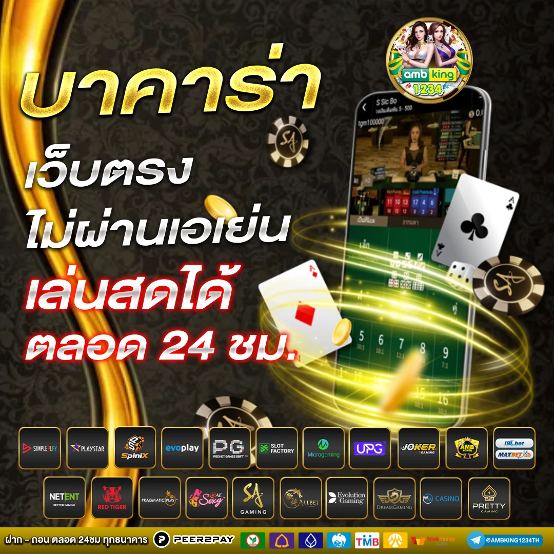 ปั่นสล็อตทรูมันนี่ - แบนเนอร์โปรโมชั่น