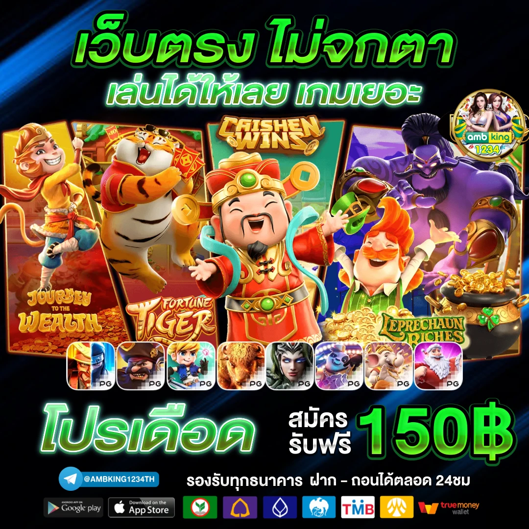 รวมค่าย สล็อต เติมผ่าน วอ เลท - แบนเนอร์โปรโมชั่น