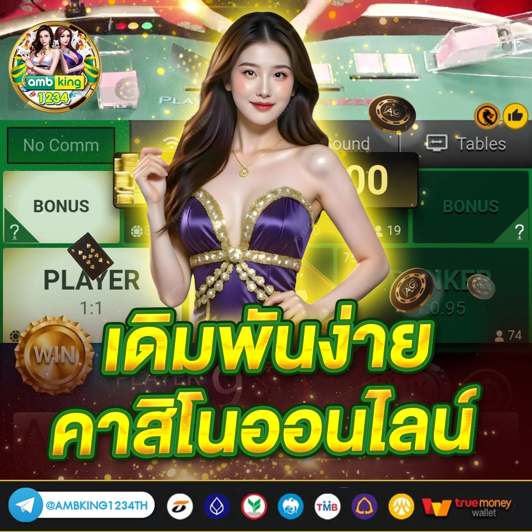 เว้บตรง - แบนเนอร์โปรโมชั่น