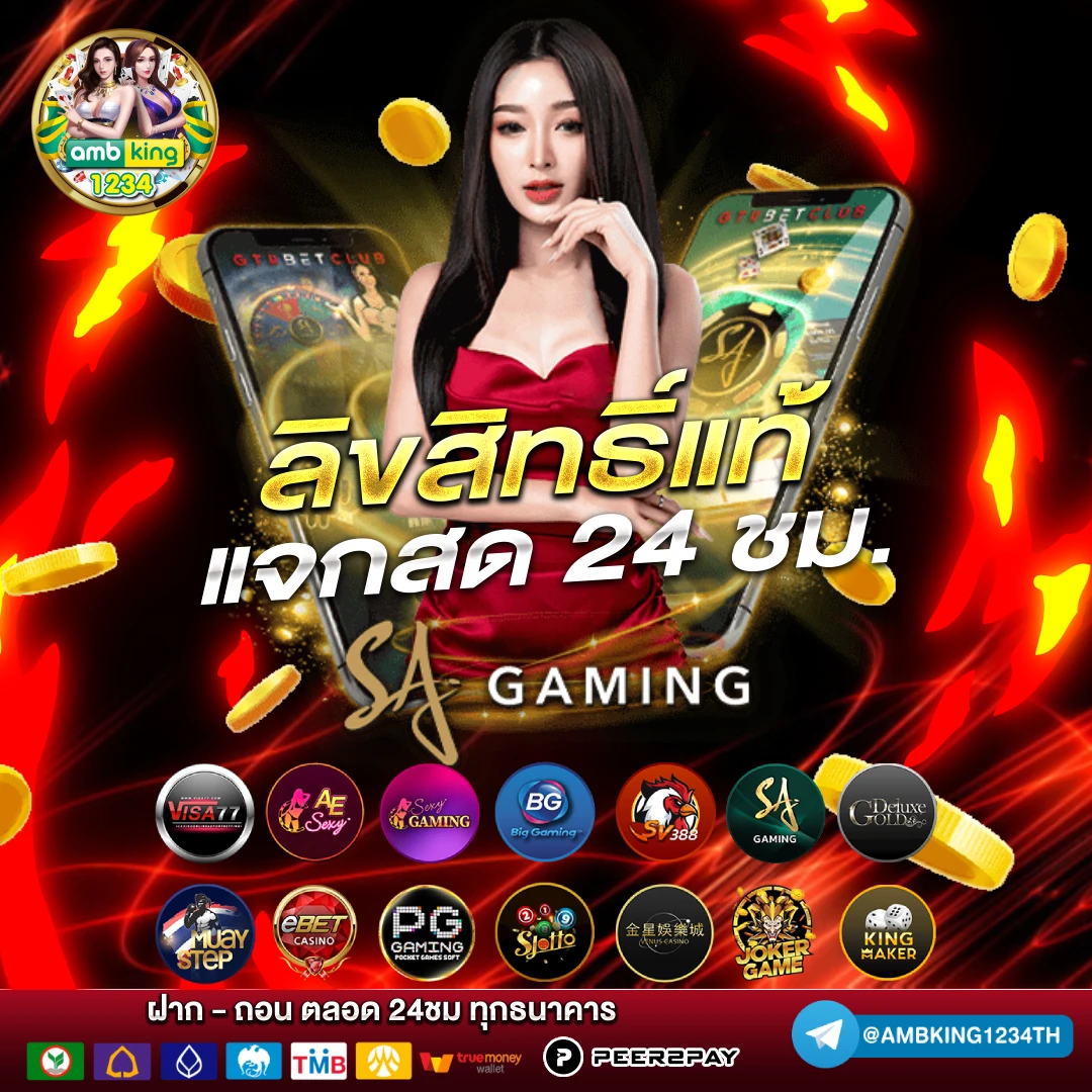 เว็บเกมออนไลน์ เว็บตรง - แบนเนอร์โปรโมชั่น