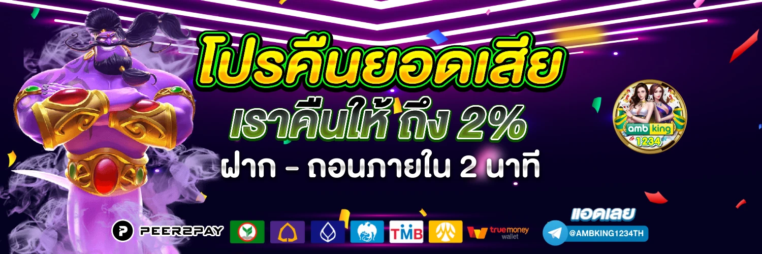 สล็อต pg เว็บตรง ไม่ผ่านเอเย่นต์ วอ เลท - แบนเนอร์โปรโมชั่น