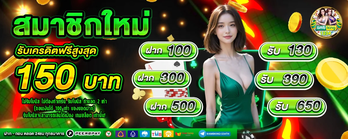 สล็อตโบนัส - แบนเนอร์โปรโมชั่น