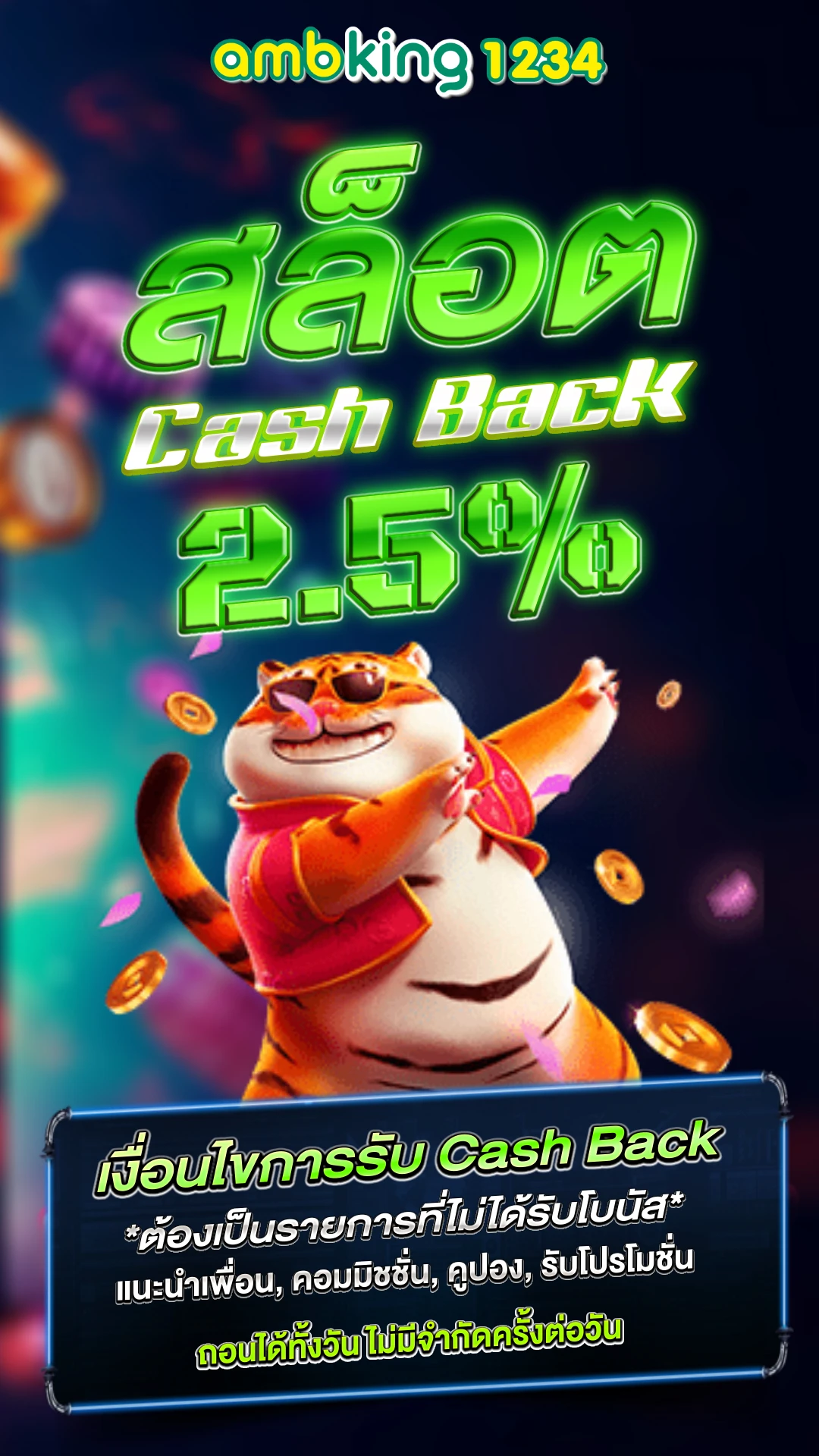 ล็อตโต้88 win - แบนเนอร์โปรโมชั่น