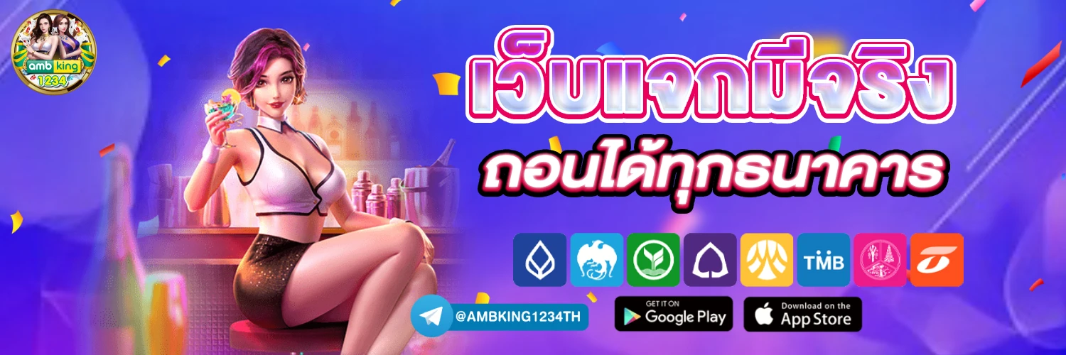 เกมสล็อด - แบนเนอร์โปรโมชั่น