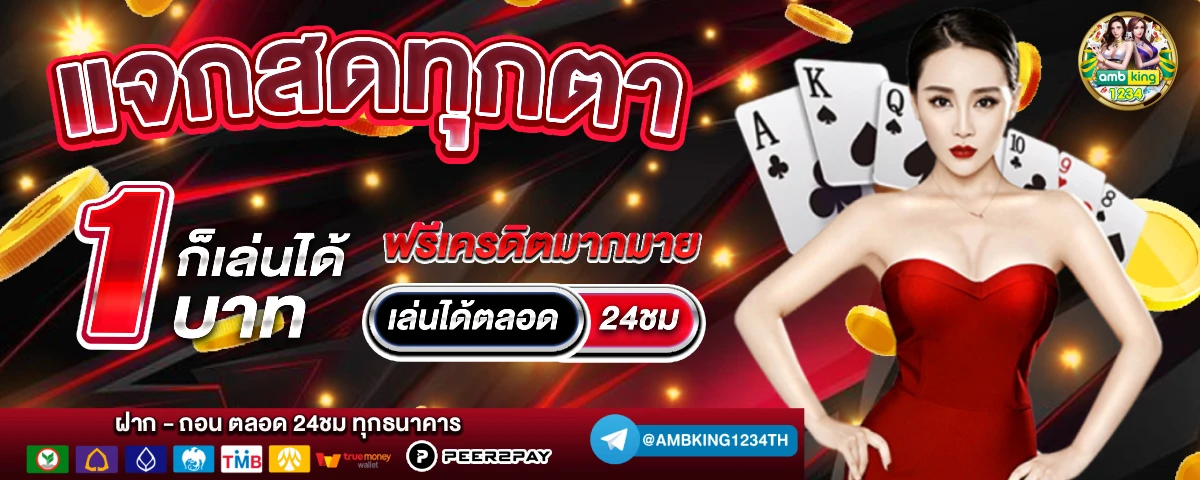 สล็อด777 - แบนเนอร์โปรโมชั่น