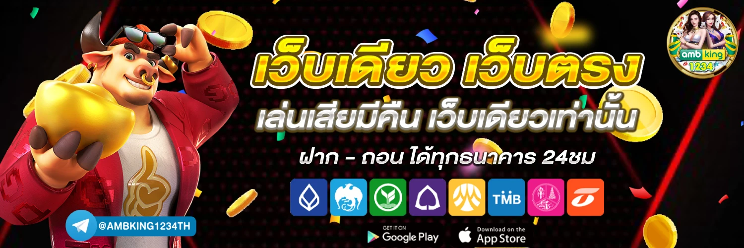 ชุปเปอสล๊อต 777 - แบนเนอร์โปรโมชั่น