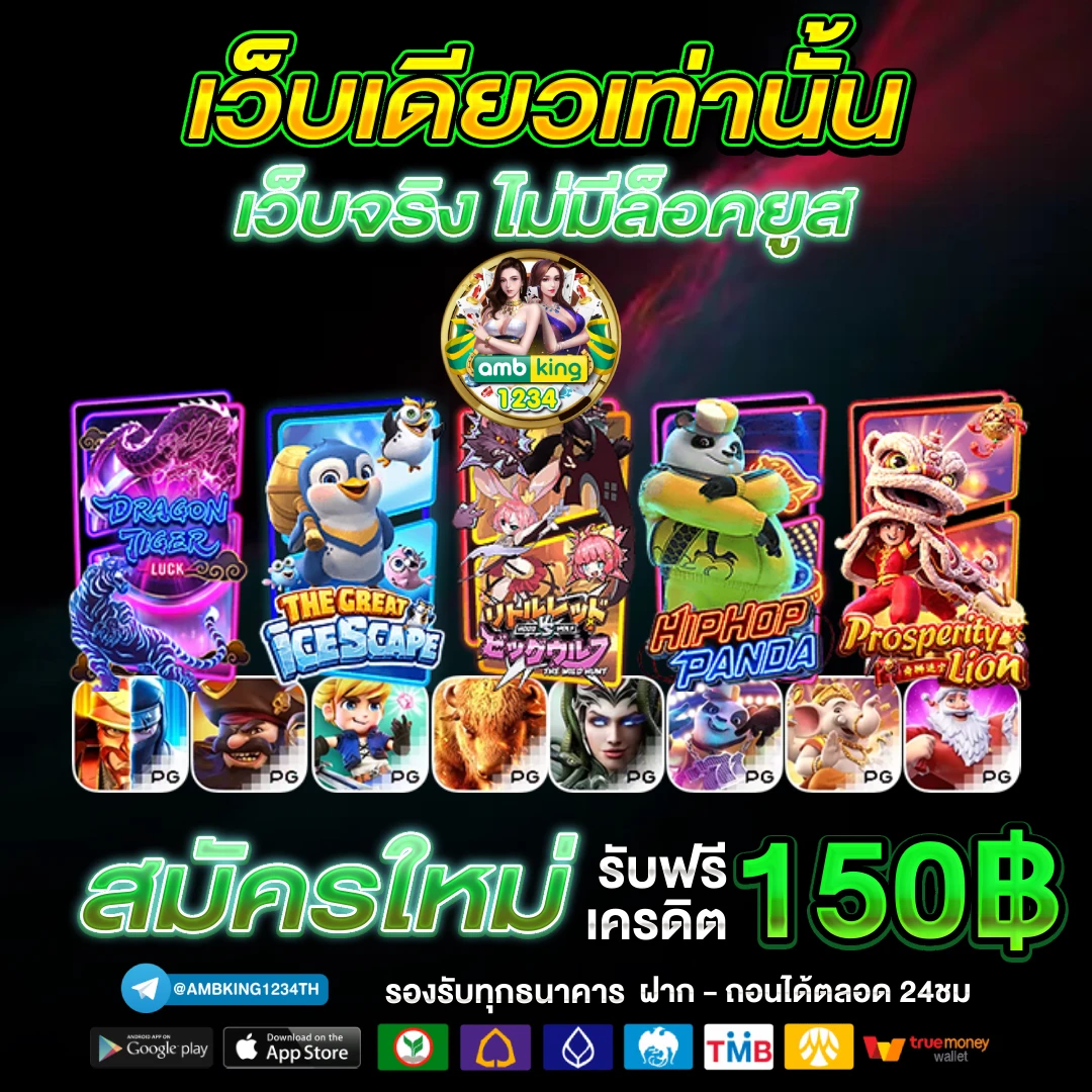 สล็อตpg ทรูวอลเล็ต - แบนเนอร์โปรโมชั่น