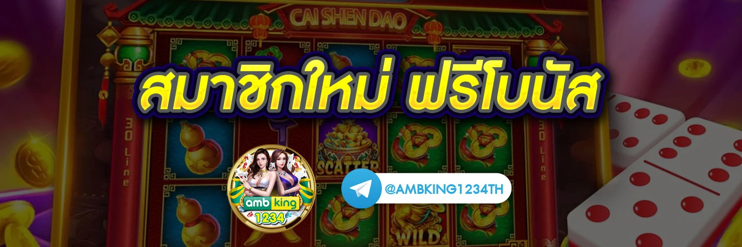 mo 555 slot - แบนเนอร์โปรโมชั่น