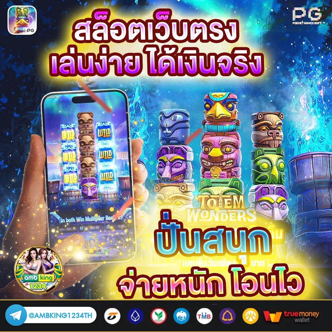 เว็บตรงไม่มีขั้นต่ํา วอเลท - แบนเนอร์โปรโมชั่น