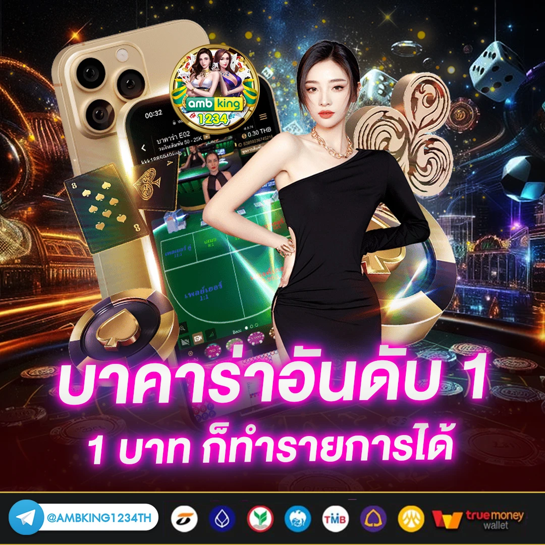 เว็บพนันต่างประเทศ - แบนเนอร์โปรโมชั่น