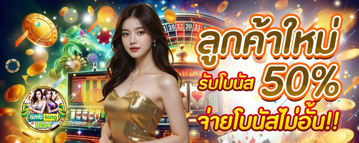 สล็อต bet - แบนเนอร์โปรโมชั่น