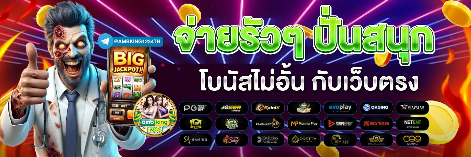 pg รองรับวอเลท - แบนเนอร์โปรโมชั่น